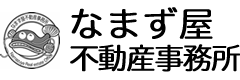 草加市、越谷市の空き家対策なら【なまず屋不動産事務所】