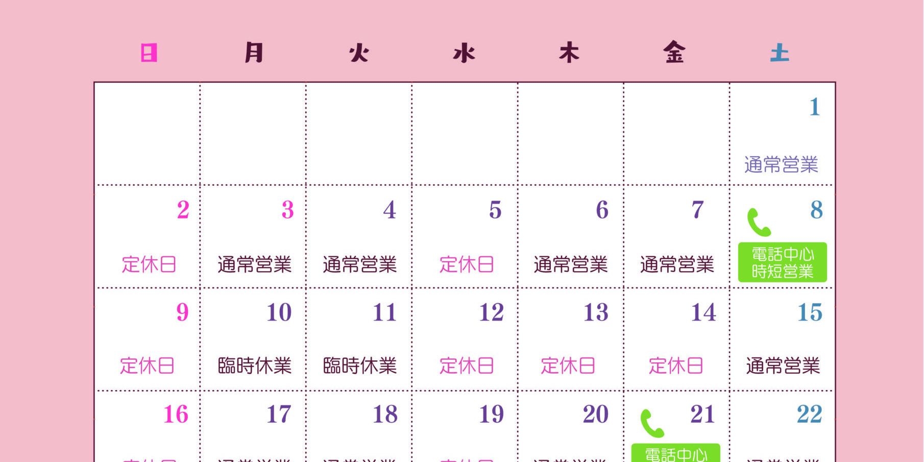 2025_11月_カレンダー